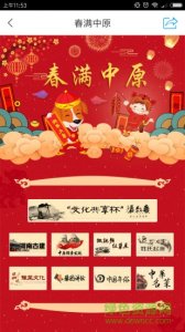 文化河南电脑版v2.0 官方版