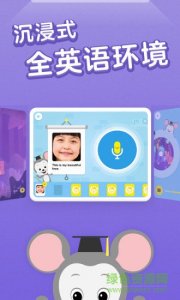 腾讯高兴鼠英语app苹果版v4.12.5 ios版