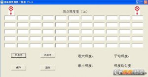 道路照明照度计算器