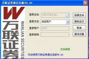 万联证券通达信v6.14 最新版