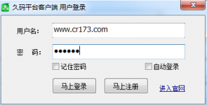 久码平台客户端