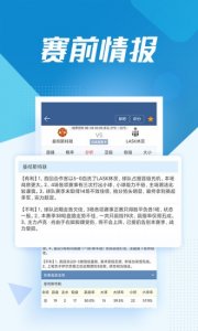 球探体育app苹果版v9.0 官方最新版
