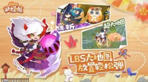 阴阳师妖怪屋最新版下载游戏下载
