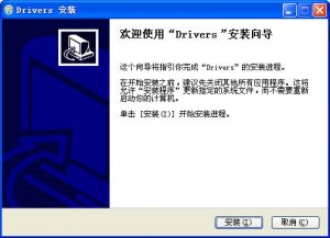 北斗小辣椒USB驱动