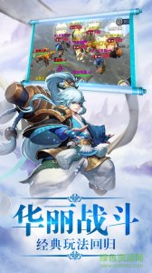 西游萌将传v1.0 Android版