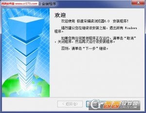 极速采编读浏览器