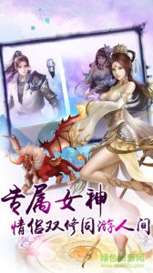 择天剑侠情v1.0 Android版