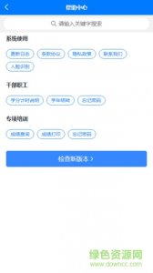 交通在线教育平台ios版 v1.2.0 官方iphone手