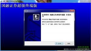 国融证券超级终端版最新版 v7.95.60.34 官方版