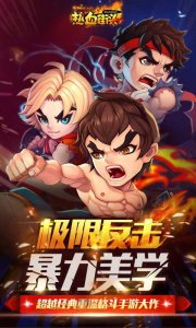 热血街头游戏下载（暂无下载资源）