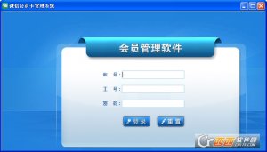 微信会员卡