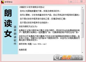 朗读女文字转语音软件