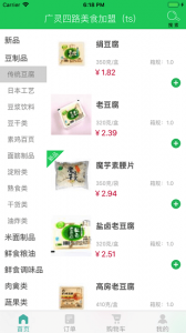 清美生鲜ios版 v3.5.2 官方苹果版