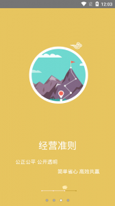 智慧牧原企业版最新版ios版app v10.0.8.258