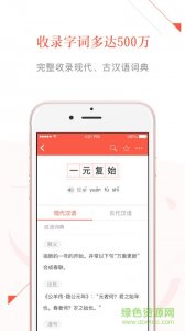 有道语文达人电脑版 v2.4.0.1 pc最新版