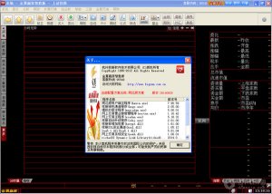 中信证券金翼赢家智胜全能版(同花顺) v8.0.30 官方最新版