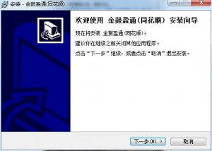 长城国瑞证券金鼓盈通同花顺版 v7.95.60.07 官方最新版