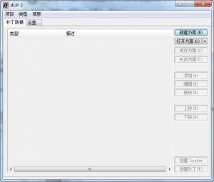 文件补丁制作器(diablo2oo2s Universal Patcher