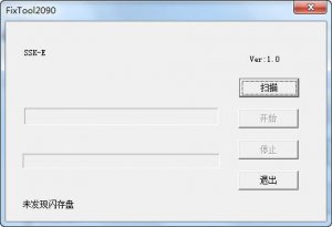 ssk u盘(cbm2091 cbm2092主控)修复工具