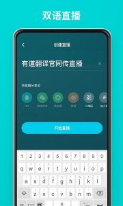 有道翻译在线
