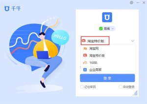 淘特企业版