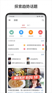 微博轻享版苹果版 v6.7.8