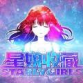 星娘珍藏观测公式大全 观测公式及角度攻略
