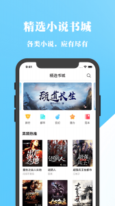 淘淘小说苹果版 v1.9.4