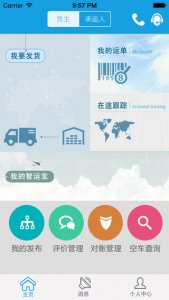 中储智运iPhone版 v6.4.2.1  苹果手机版