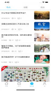 广西移动校讯通iphone版(广西和教育) v6.
