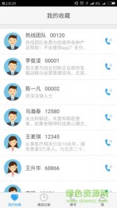 24热线 v3.1.2 Android版