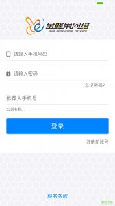 金蜂巢推广客户端 v1.0.1 Android版