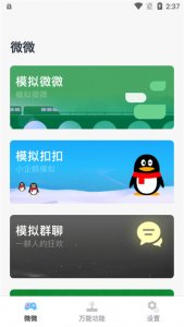 esc社恐逃跑利器 v1.4.2