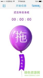 拜拖 v1.1.1 Android版