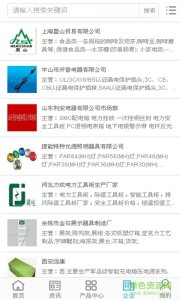 中国器具行业门户手机推广客户端 v1.0.