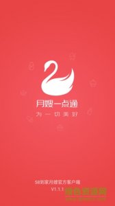 月嫂一点通手机版 v1.1.5 Android版