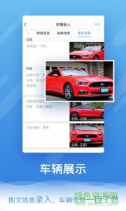 车到山前企业版 v1.6.0 Android版