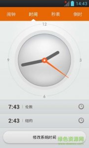 365闹钟手机版 v8.1.5 Android版