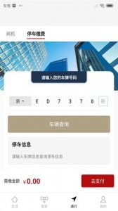 华贸云官方版v1.6.7 Android版