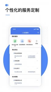 河南掌上12333appv2.2.29 最新版