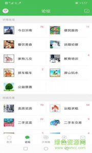 沂南平台网v6.1.0 Android版