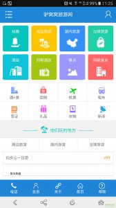 驴窝窝户外旅游(驴窝窝旅游网)v2.0 官方网站Android版
