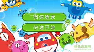 超级飞侠牙刷v1.22 Android版