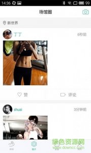 钛酷健身TechFitv3.3.1 Android版