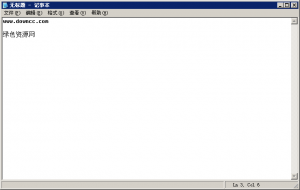 notepad 64位 中文版v7.5.8.0 官方版