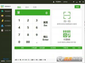 乐付商家助手
