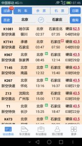 盛名时刻表去广告升级版v20160620 Android清