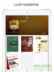 书旗免费小说ipad版v4.4.7 苹果ios版