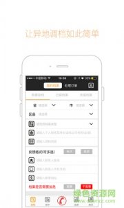 律事通v1.0 Android版