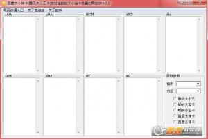 神卡王卡宝卡快速获取工具